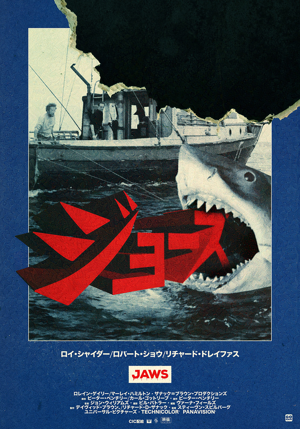 Jaws | Poster By Gokaiju - Grégory Sacré